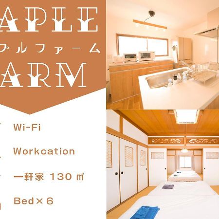 Maple Farm Villa Asahikawa Dış mekan fotoğraf