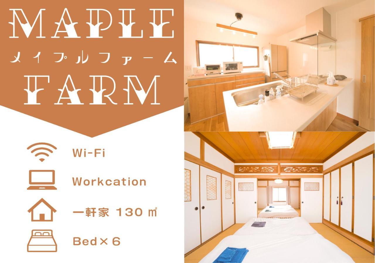 Maple Farm Villa Asahikawa Dış mekan fotoğraf
